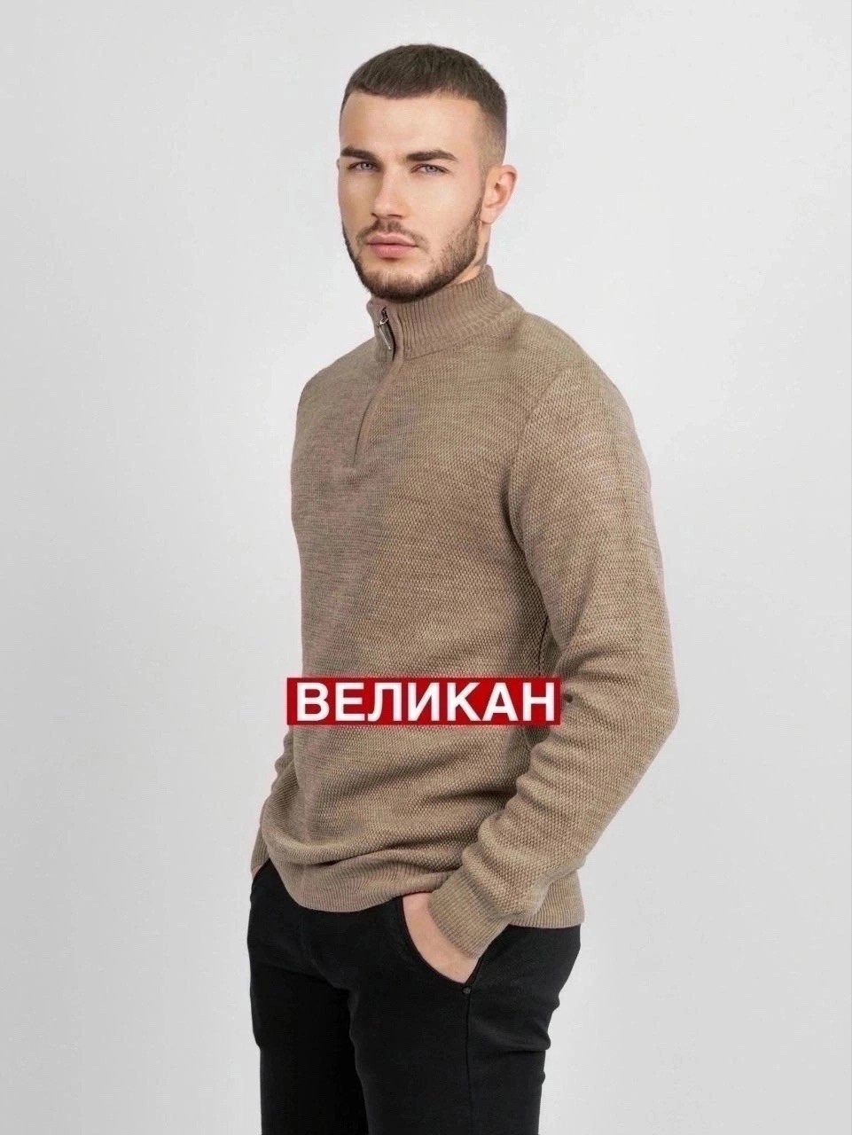 мужская кофта,мужской свитер,свитер турция,свитер мужской с горлом на молнии,мужской джемпер