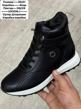 Кроссовки