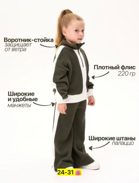 Костюм