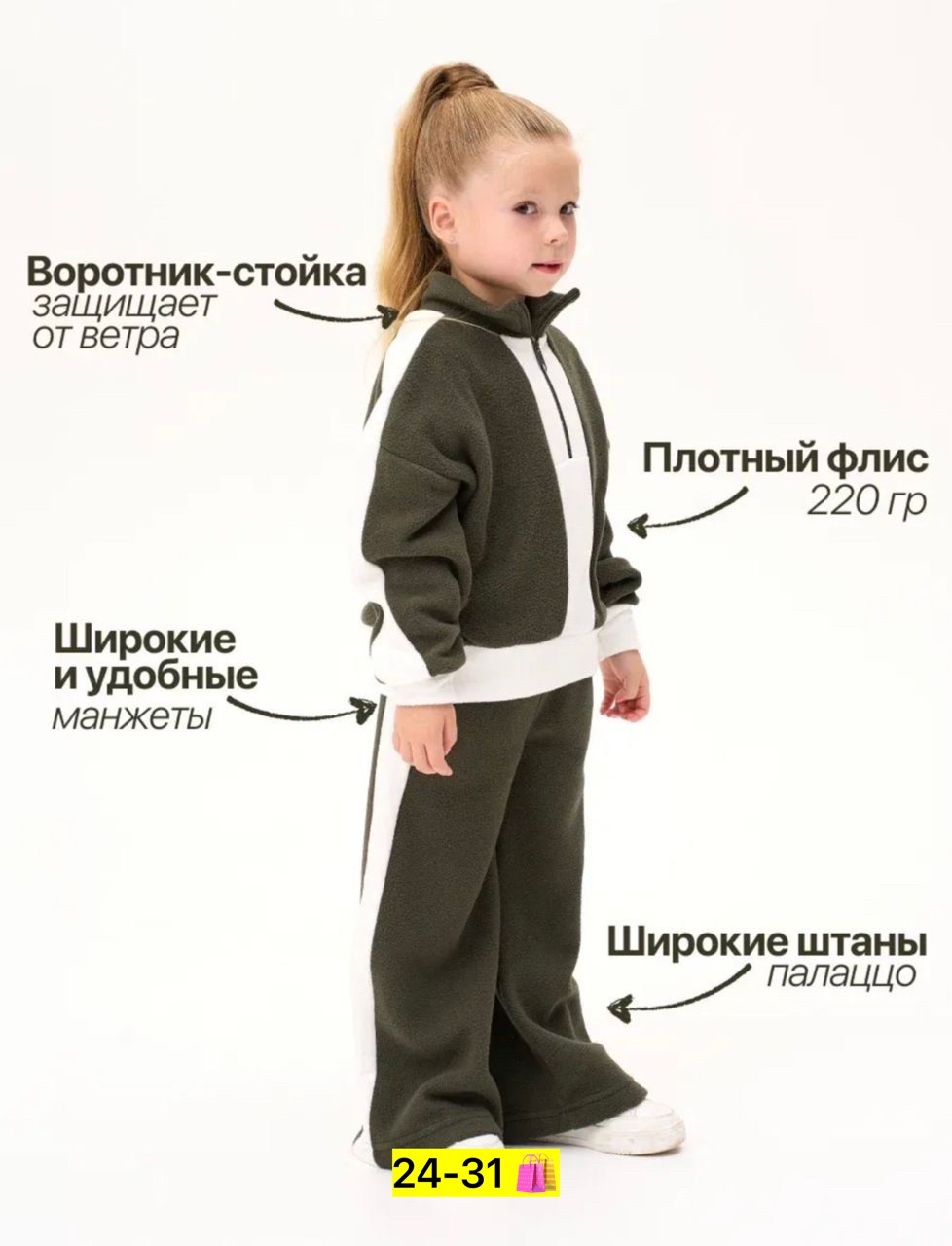 спортивные костюмы на флисе,костюм из флиса,флисовые костюмы,костюм спортивный флисовый,спортивные костюмы для девочек