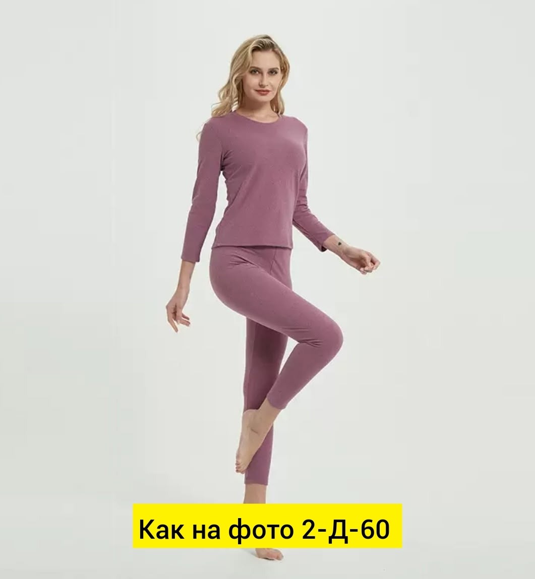 комплект термобелье женское,термобелье женское,термобелье женское зимнее комплект,комплект термобелье,комплект женского термобелья arctic warm bliss