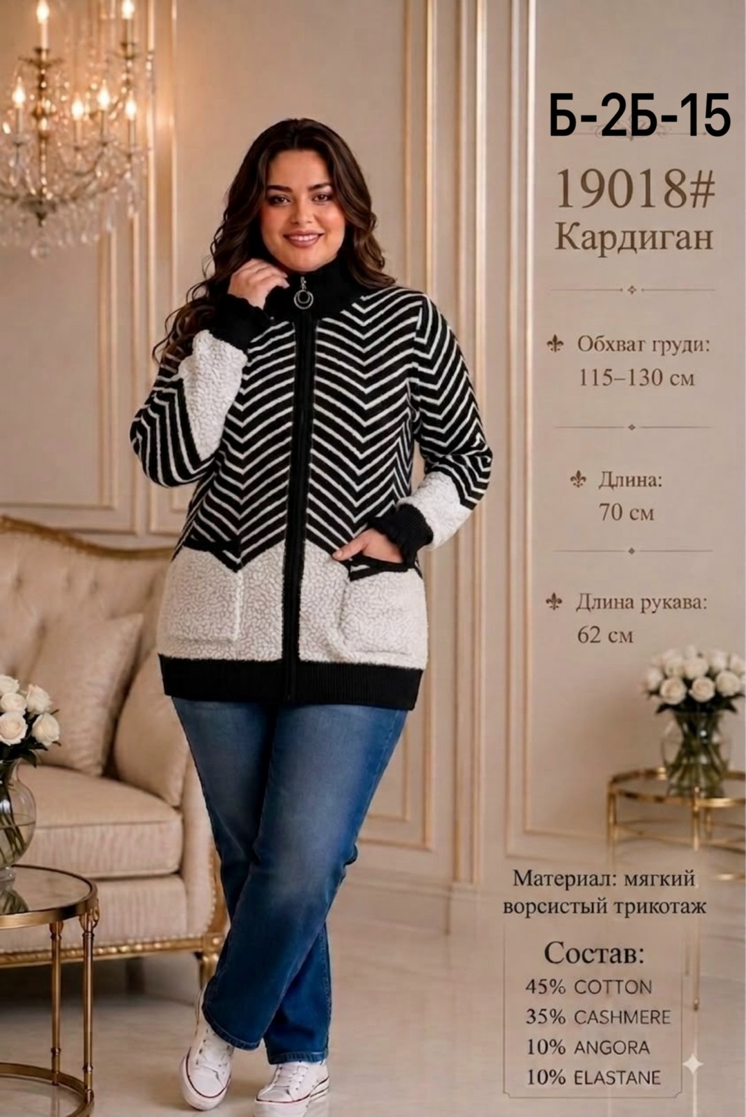 кардиган кофта,кардиган трикотажный,кардиган,женская кофта,кофта теплая