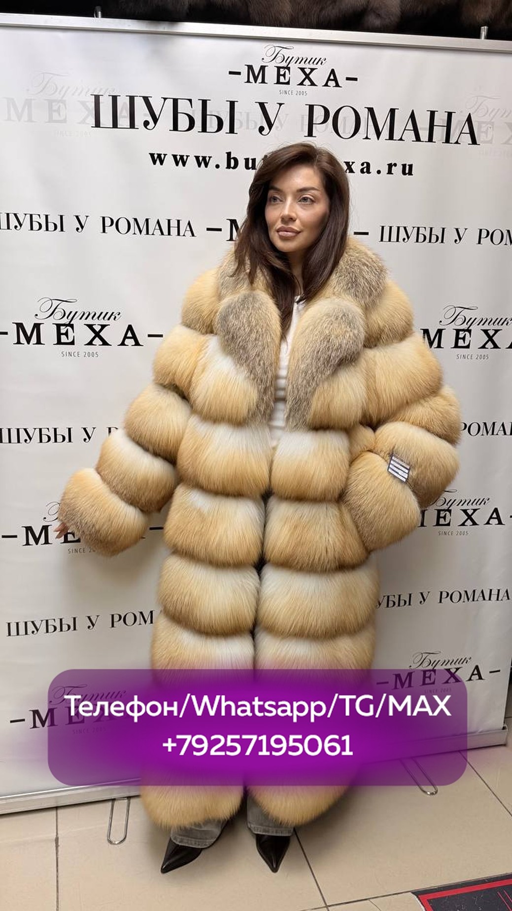 шуба из меха сибирской рыжей лисы,шуба из лисы,шуба из меха лисы,длинная шуба из рыжей лисы,шуба из меха сибирской рыжей лисы поперечная