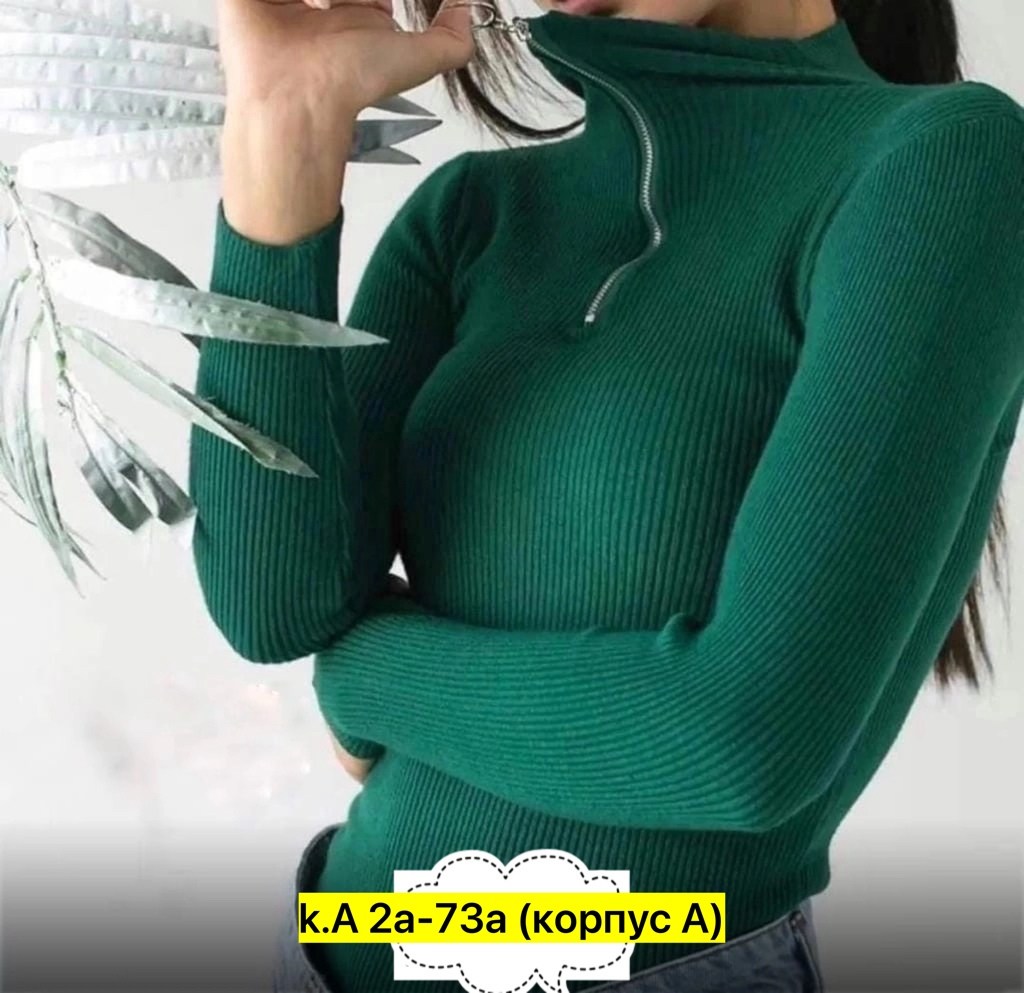 водолазка зеленая,женская водолазка лапша,водолазка с замком,джемпер женский 3503 "лапша+молния"темно-зеленый,водолазка с