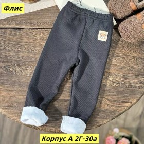 Брюки
