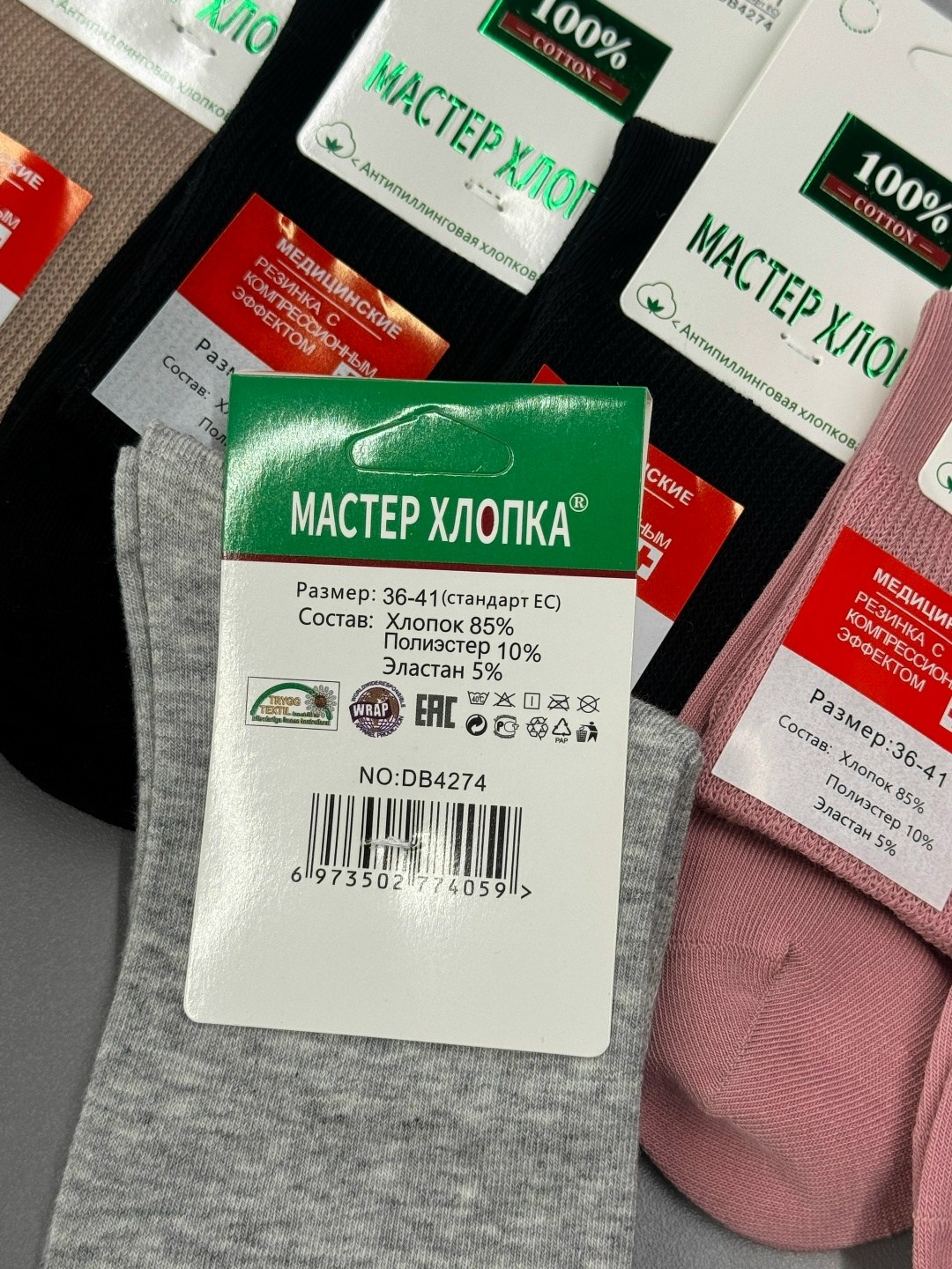 женские носки,носки комплект,носки женские 10 пар,носки мужские,носки медицинские