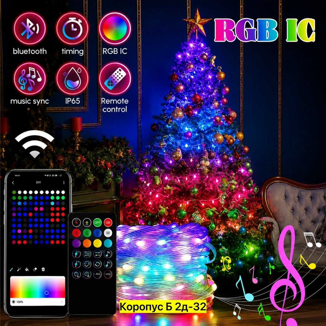 умная светодиодная гирлянда с дистанционным управлением через usb rgb ws2812b ic,гирлянда светодиoдная,гирлянда rgb,светодиодная лента с пультом,умная светодиодная гирлянда