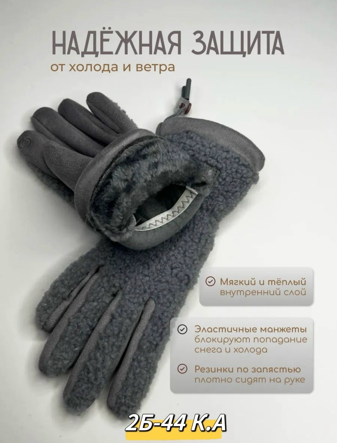 женские перчатки,зимние женские перчатки,перчатка,перчатки женски,перчатки тканевые