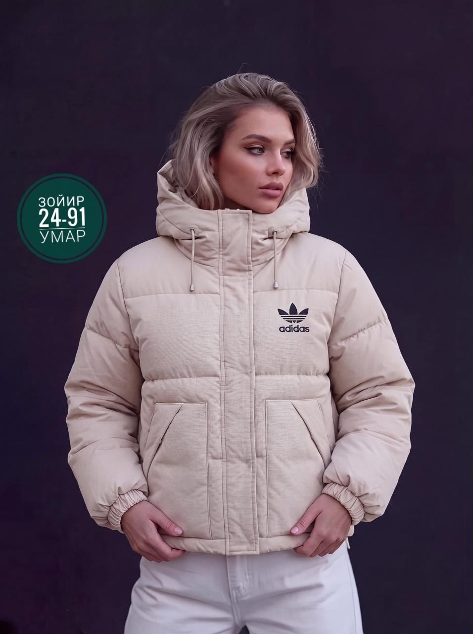 женский пуховик adidas,куртка adidas,женская куртка,демисезонная куртка,куртка