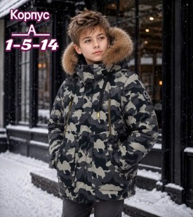 Верхняя одежда