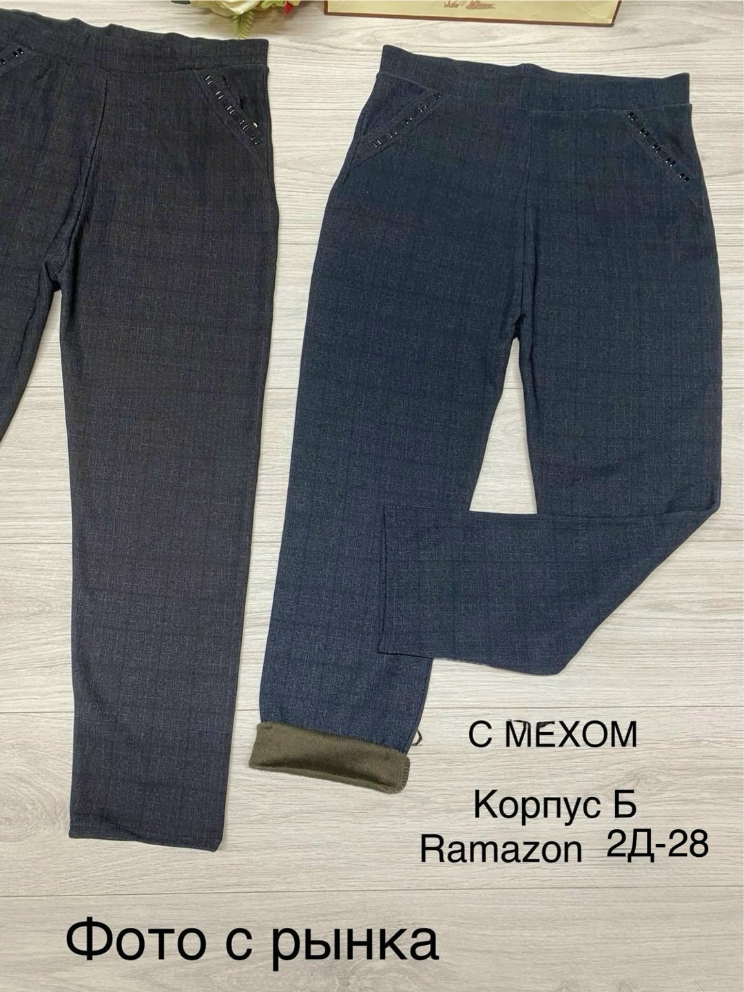 джинсы брюки,женские брюки, теплые брюки женские,брюки женские теплые,джеггинсы брюки