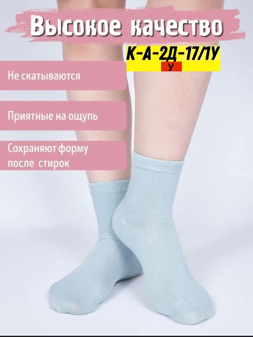 носки женские 10 пар,носки женские,носки оптом,носки ,носки женские 12 пар
