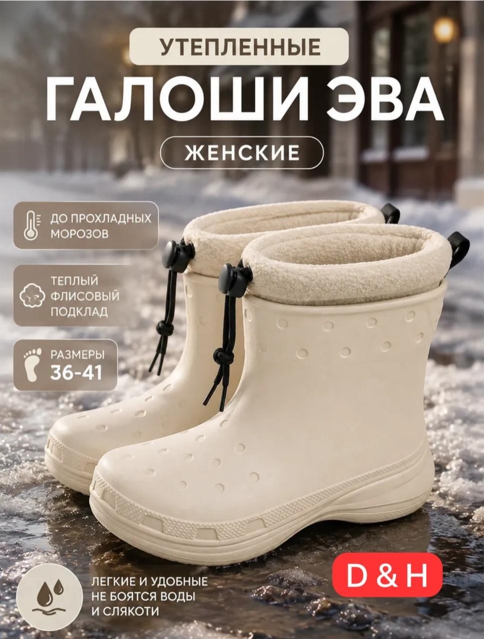 ,сапоги резиновые,эва сапоги,сапоги резиновые женские,сапоги женские утепленные непромокаемые из эва