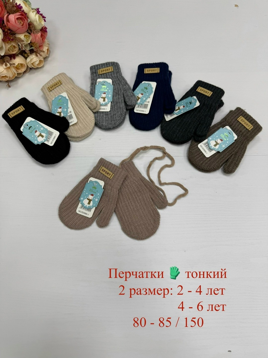 варежки детские,перчатки и варежки,варежки детские двойные,перчатки варежка,детские перчатки