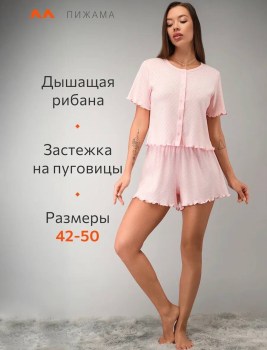 Шорты