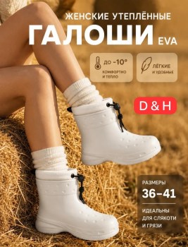 Сапоги