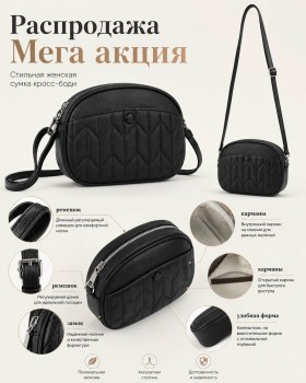 Боди