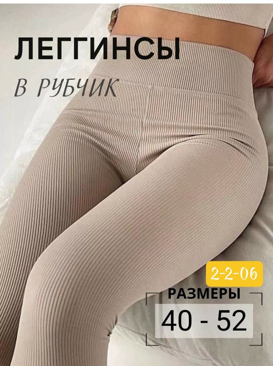 лосины с начесом,леггинсы в рубчик утепленные лосины с начесом lertyi 285116064,лосины теплые женские,леггинсы с начесом,теплые леггинсы
