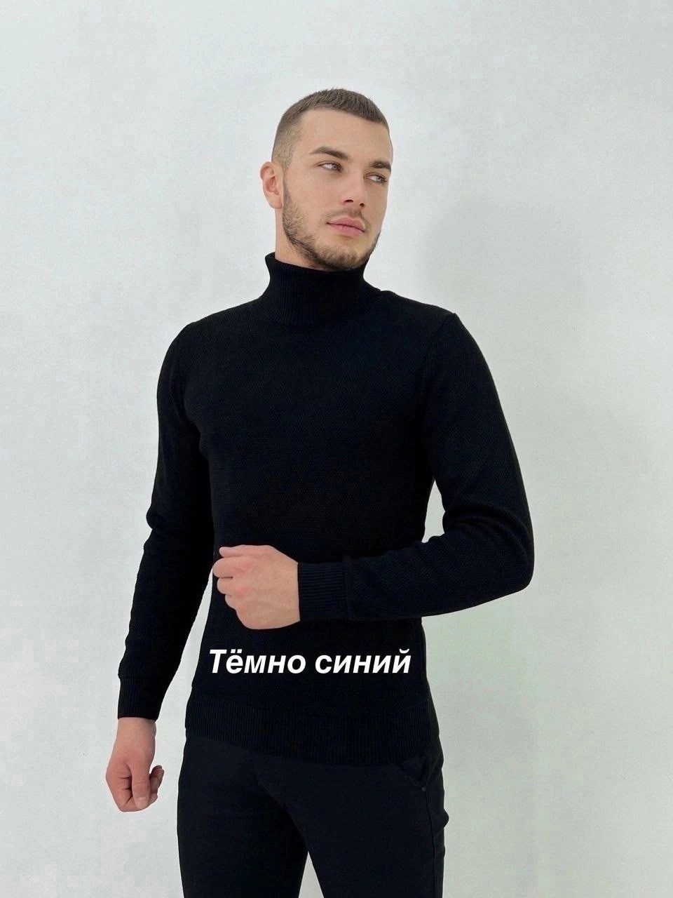 мужской свитер,мужской джемпер,кофта мужская,мужская водолазка,свитер с воротником