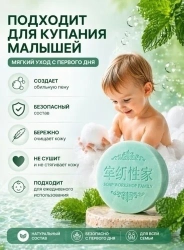 шампунь для всей семьи,шампунь мыло,мыло шампунь для волос,мыло для детей,мыло для волос