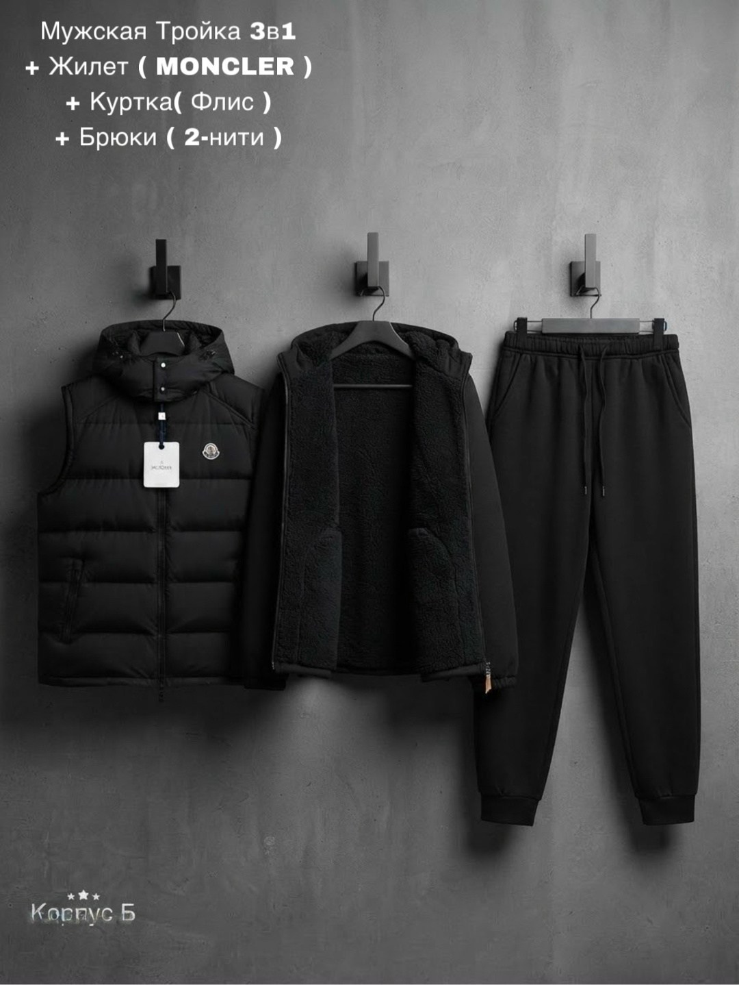 монклер жилетка,жилетка moncler,жилетка монклер мужская,жилет moncler,moncler мужской жилет