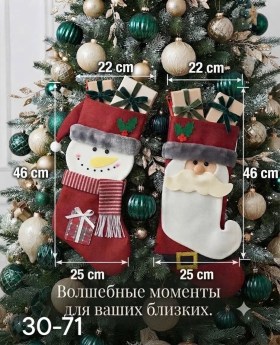 Носки