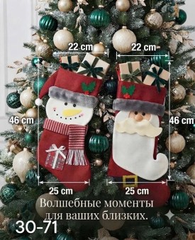Носки