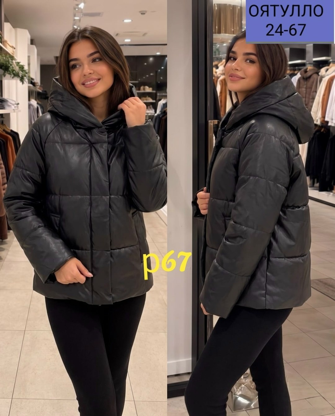 куртка из экокожи женская,куртка женская демисезонная с капюшоном экокожа,куртка женская экокожа с капюшоном,куртка из экокожи,куртка демисезонная кожаная с капюшоном vashlook