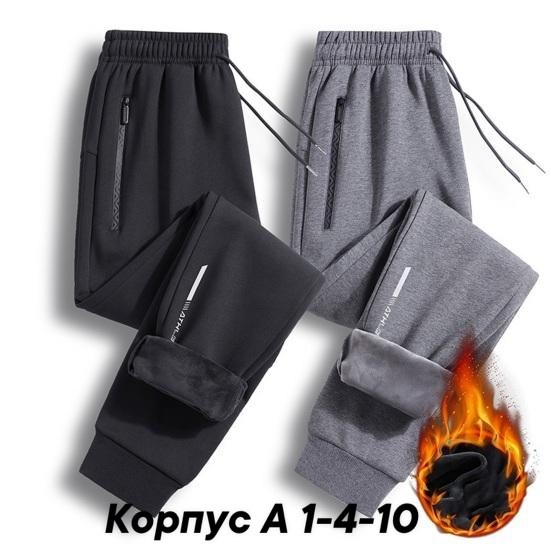 теплые спортивные брюки,мужские спортивные брюки,повседневные спортивные брюки,спортивные брюки,утепленные спортивные брюки