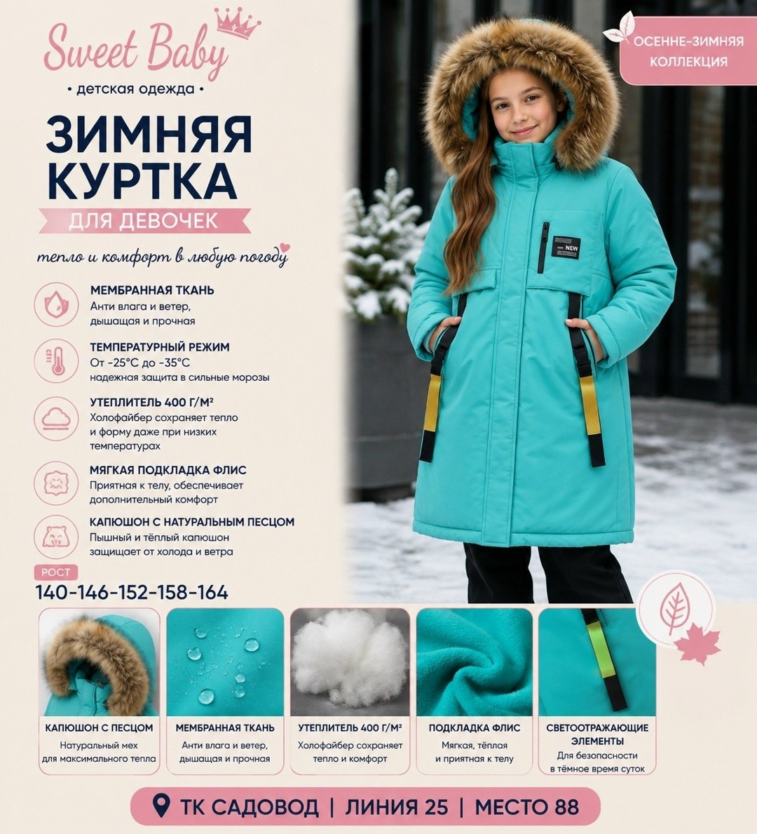 зимние куртки для девочек,куртка удлиненная для девочки зимняя,парка зимняя для девочки,детская зимняя куртка для девочки,пальто зимнее для девочек