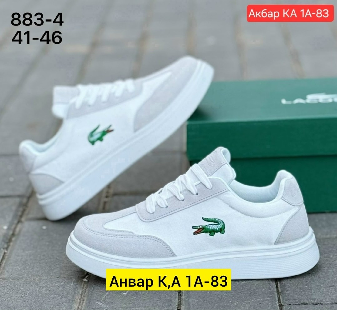 ,кроссовки lacoste,белые кроссовки,повседневные кроссовки,мужской кроссовки