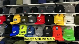Носки
