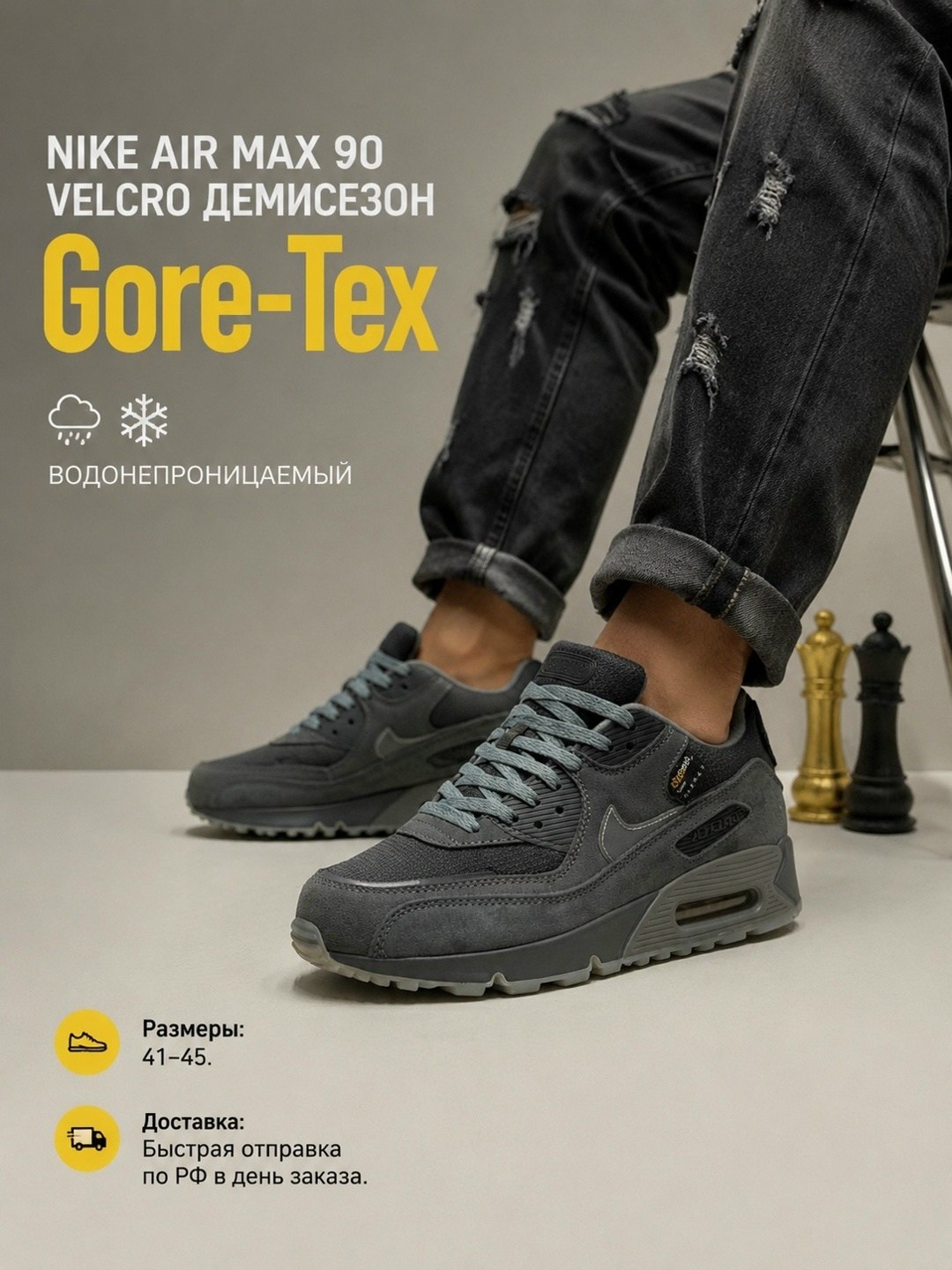 мужские кроссовки nike air max 90,кроссовки зимний nike air max,кроссовки nike air max 90,nike air max 90 gore tex,зимние кроссовки nike air max 90