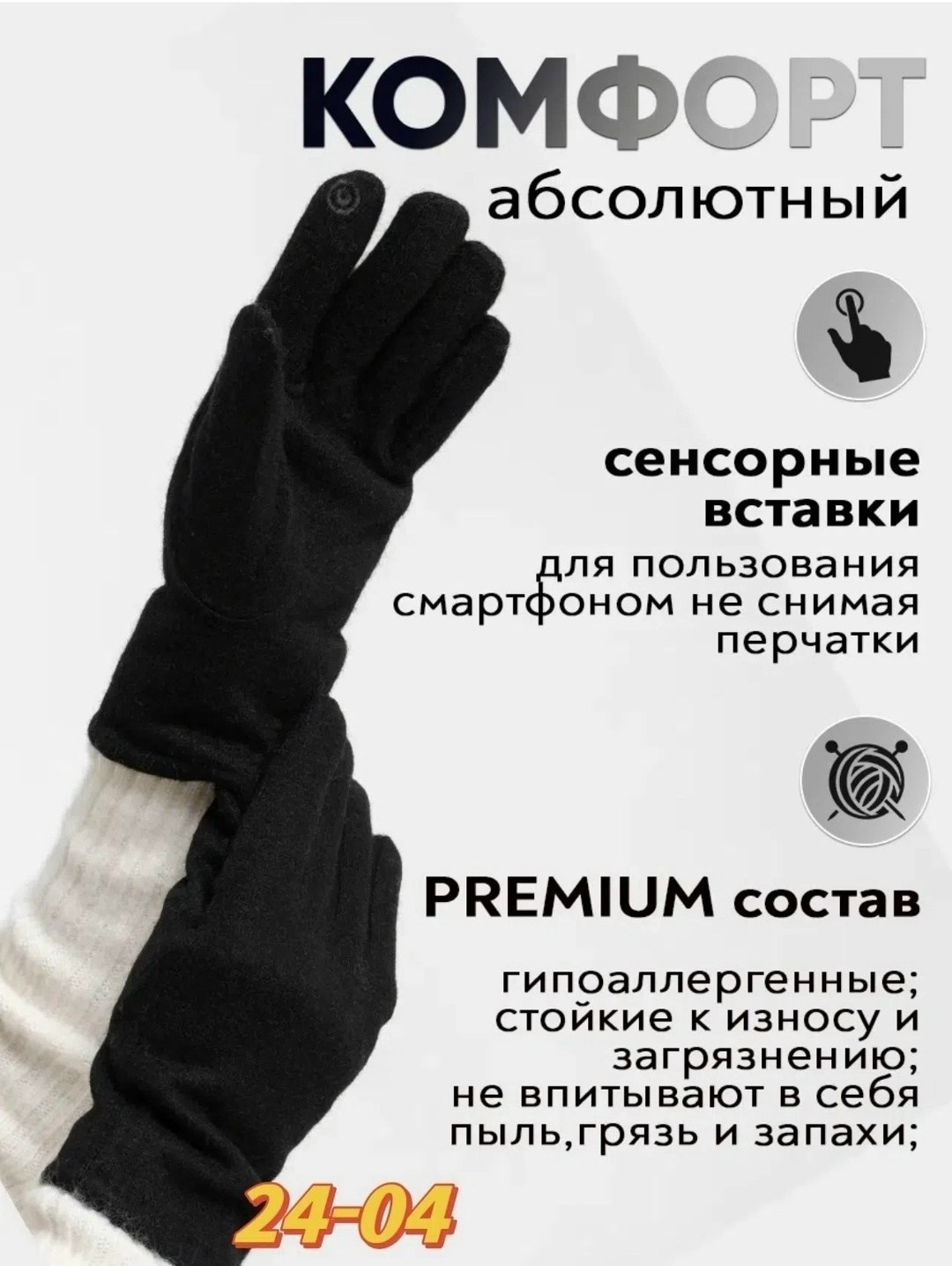 перчатки сенсорны,теплые перчатки,перчатки,перчатки женские сенсорные зимние,перчатки зимние