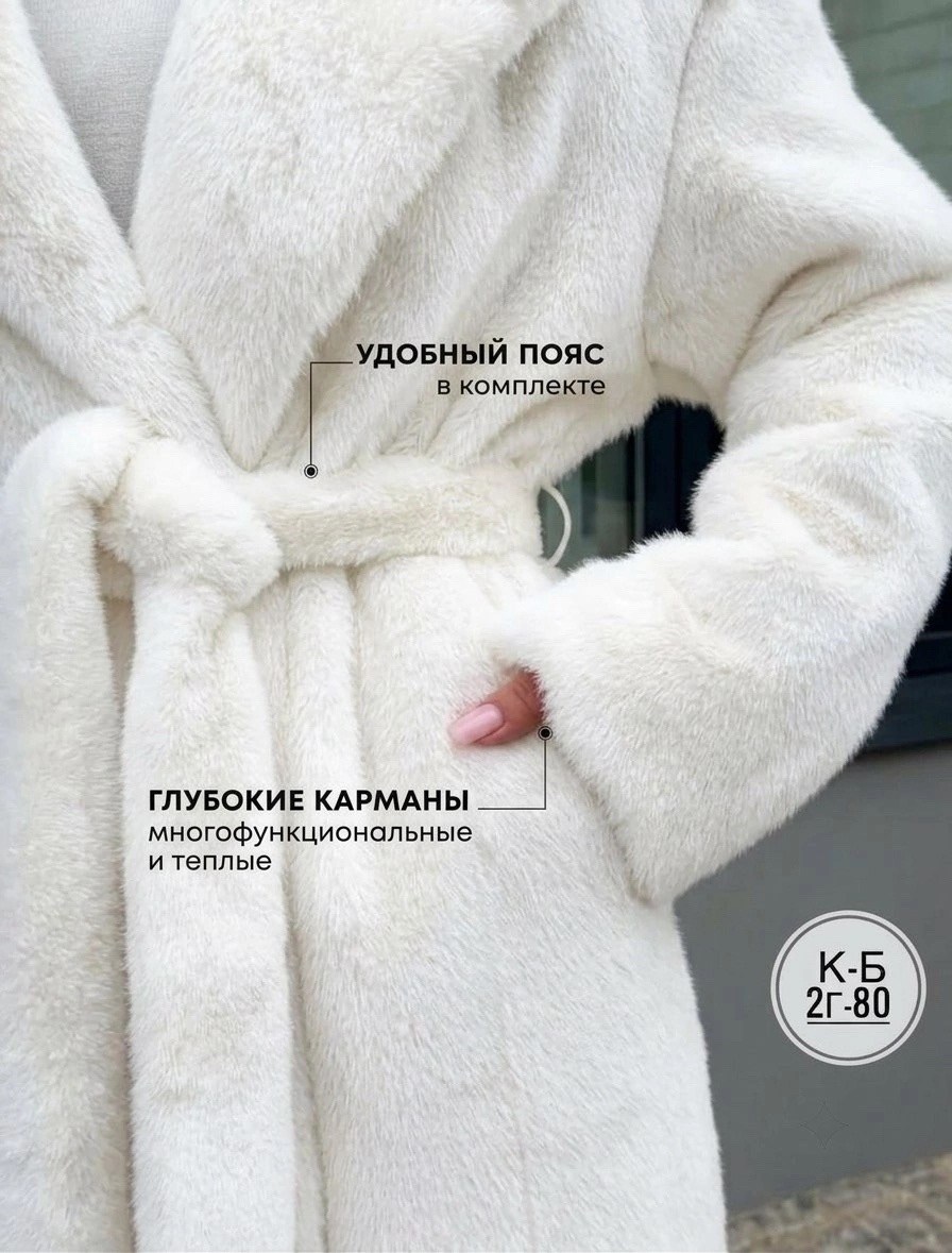 искусственная шуба белая,шуба искусственная,шуба,шуба из искусственного меха,шуба искусственная экошуба зимняя pelisse цвет белый
