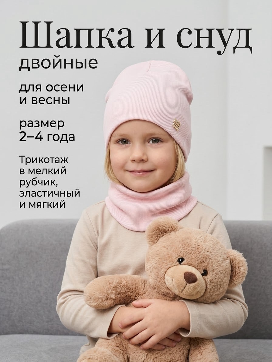 шапка трикотажная,шапочка для малыша,шапочка трикотажная,шапочка,шапка для новорожденного