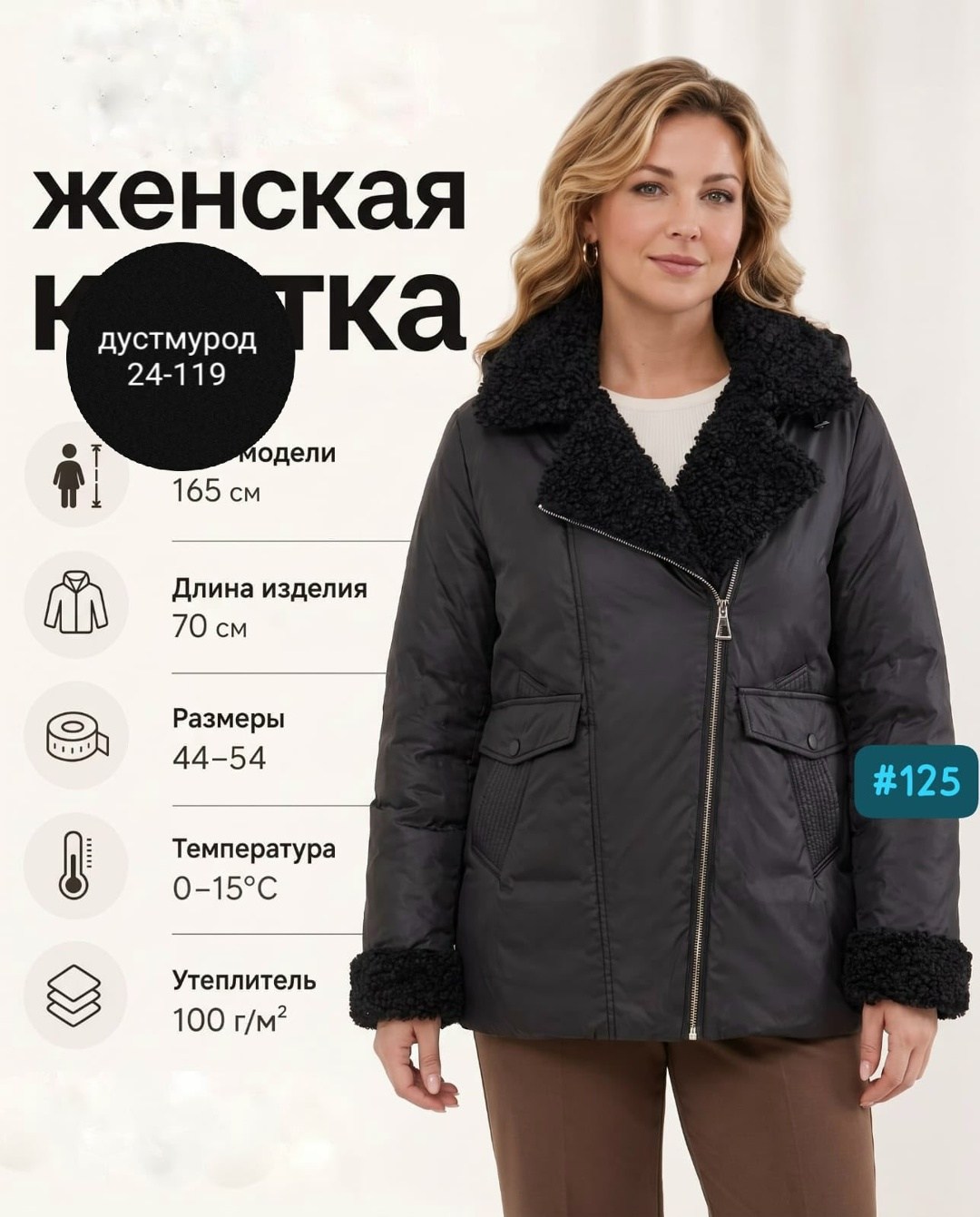 куртка женская демисезонная,куртка женская,куртка зимняя женская,куртка теплая,куртка демисезонная