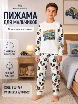 Пижама
