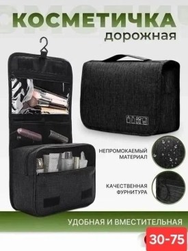 Сумка