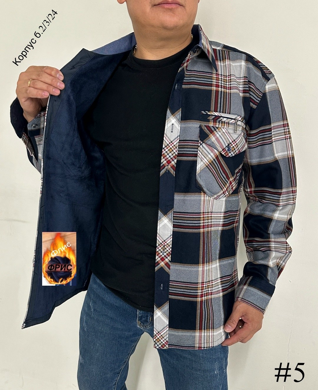 рубашка в клетку теплая h&h fashion,рубашка в клетку теплая h&h fashion 505593248,рубашка на флисе,рубашка теплая,рубашка мужская