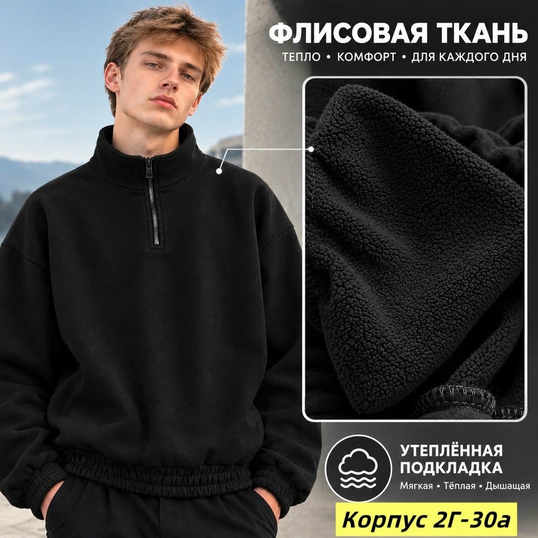 флисовая толстовка,толстовка,оверсайз толстовка,толстовка мужская,толстовки для мужчин