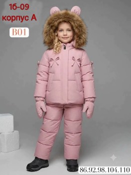 Костюм