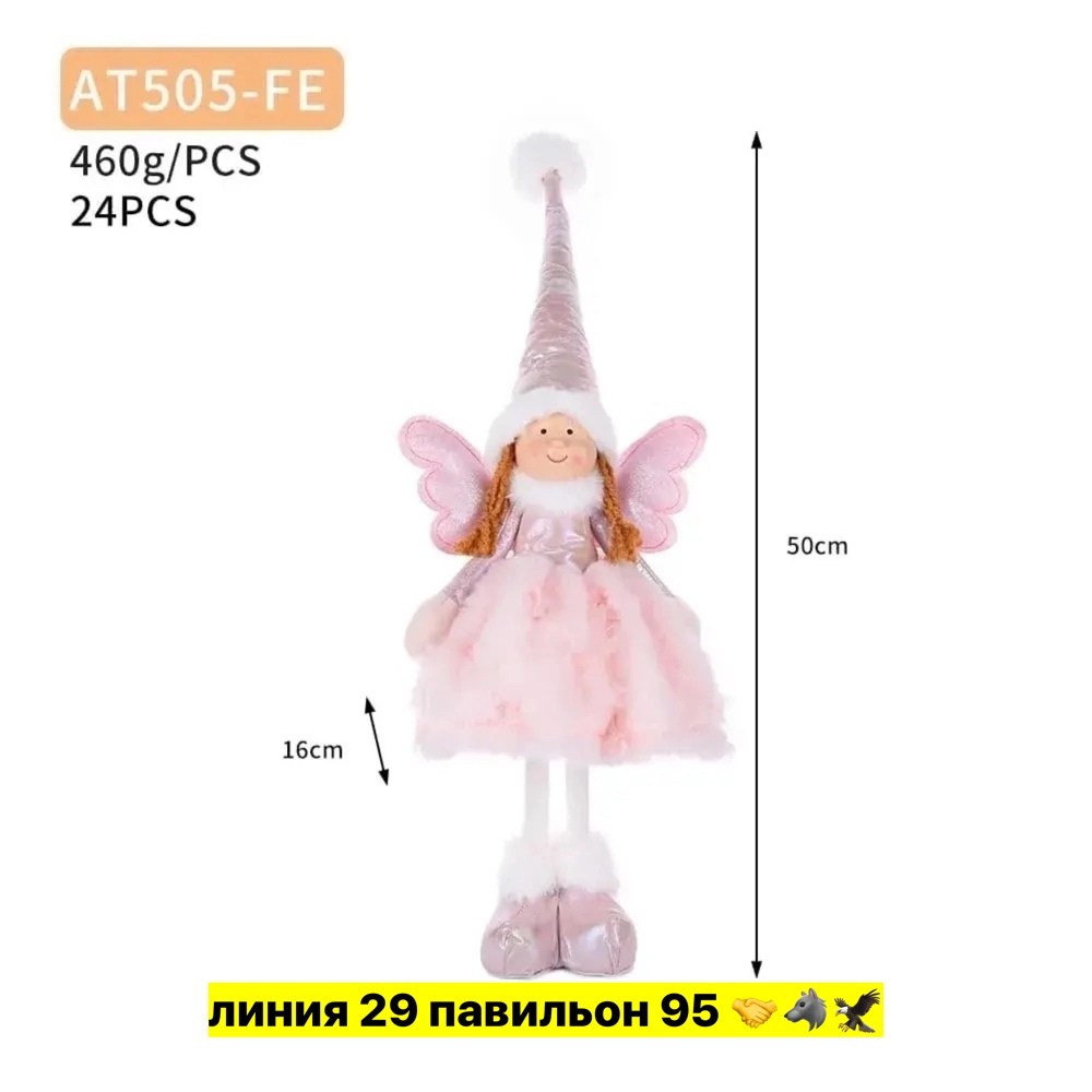 игрушка,декоративная фигурка,кукла ангел,игрушка мягкая,фигурка интерьерная