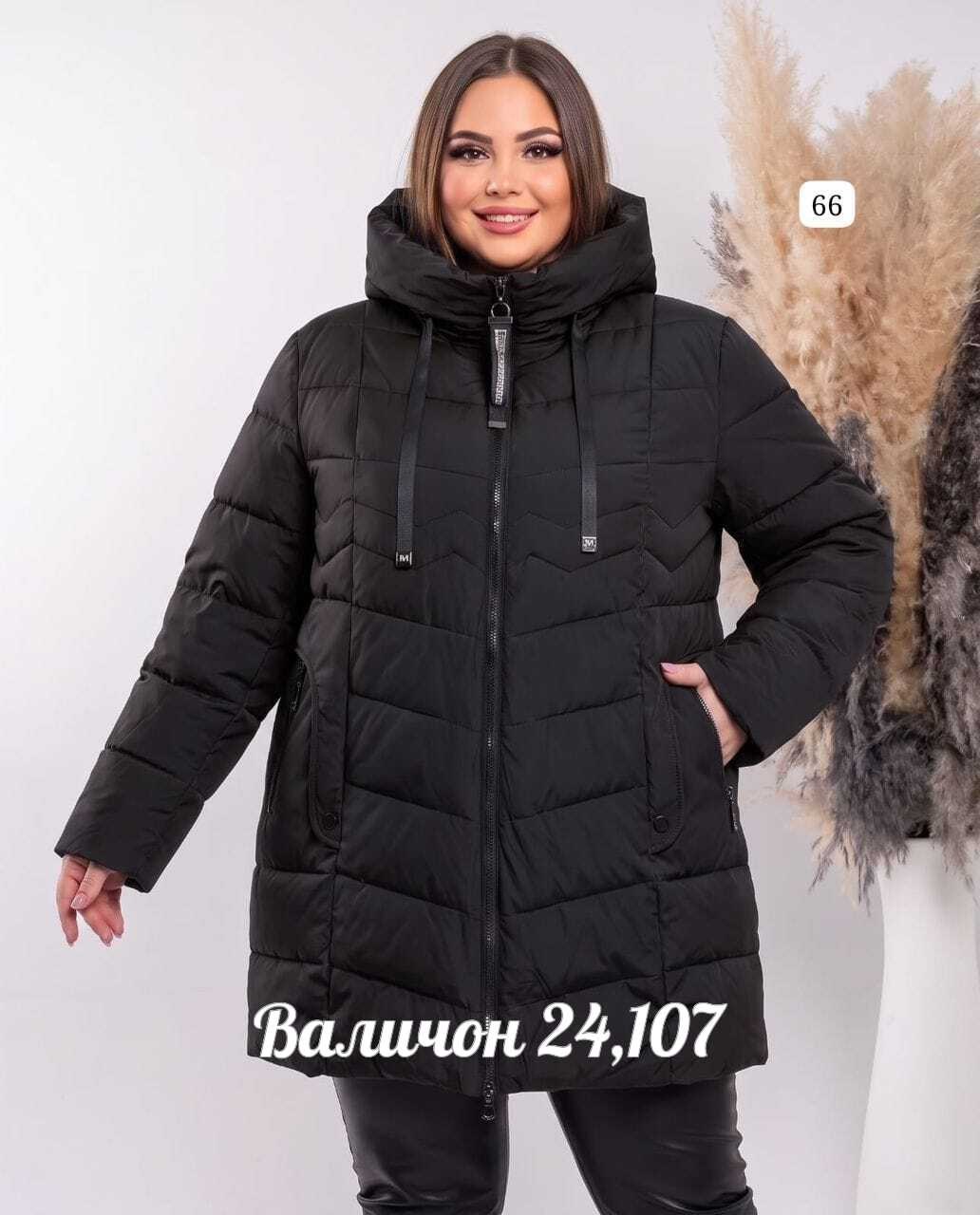 куртка женская,куртки зимние,куртка женская зима,куртка зимняя большие размеры женская,куртка зимняя женская