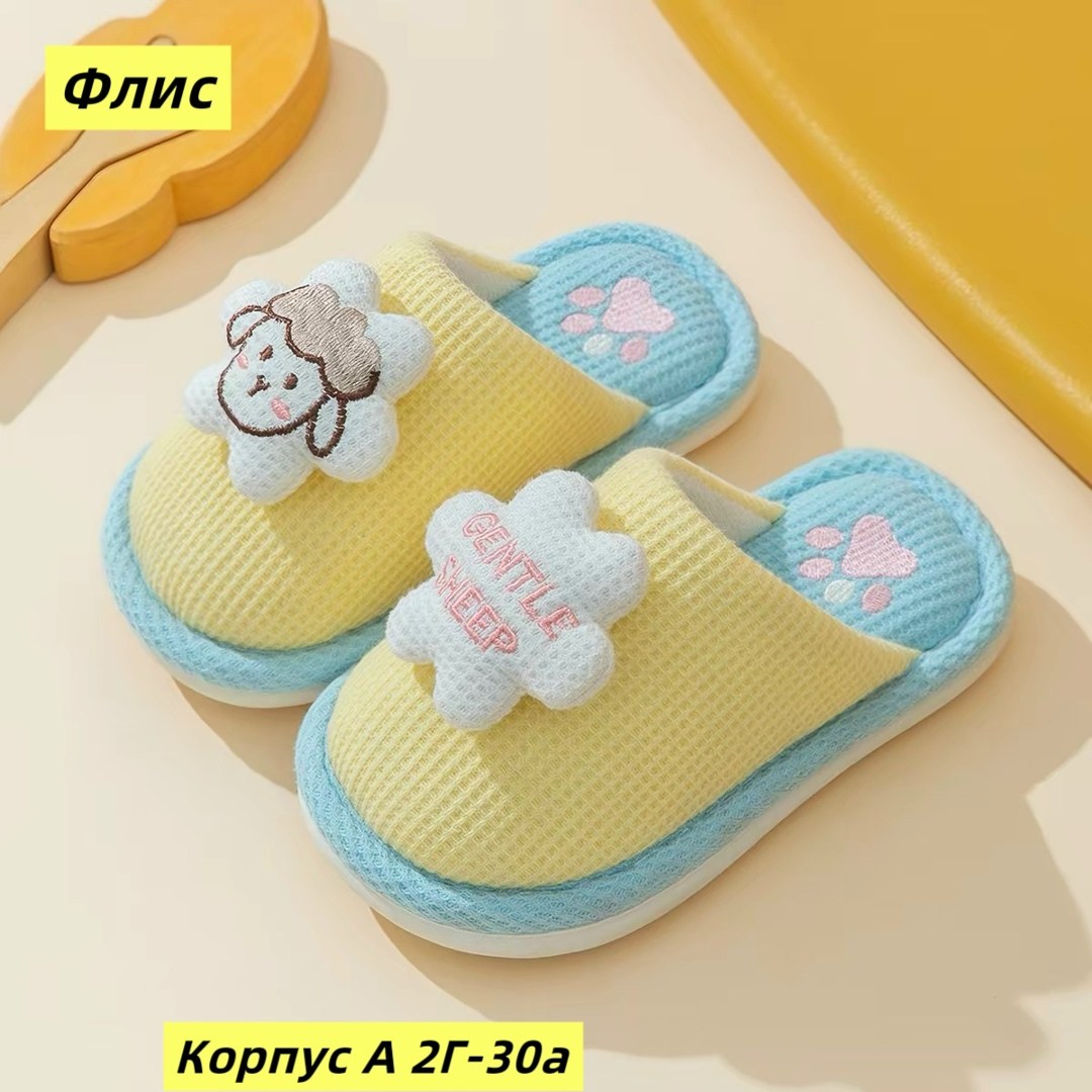 домашние детские тапочки,тапочки для детей,детские тапочки,тапочки домашние,тапочки для мальчика