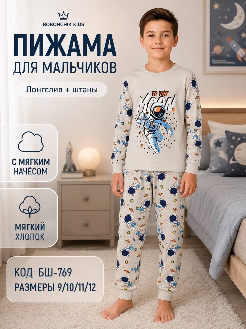 пижама для мальчика,детская пижама для мальчика со штанами,детская пижама для мальчика,пижама для мальчика пижама для девочки,пижама для мальчика 14 лет
