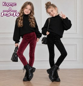 Брюки