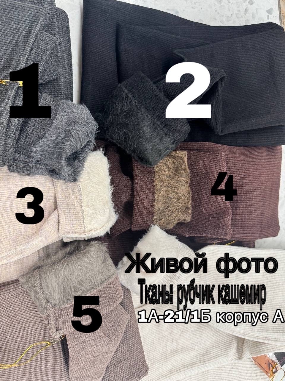 лосины в рубчик утепленные с начесом леггинсы теплые с мехом v-soxs 506614715,лосины в рубчик утепленные с начесом v-soxs 506614715,лосины теплые,лосины с начесом в рубчик женские,легинсы женские