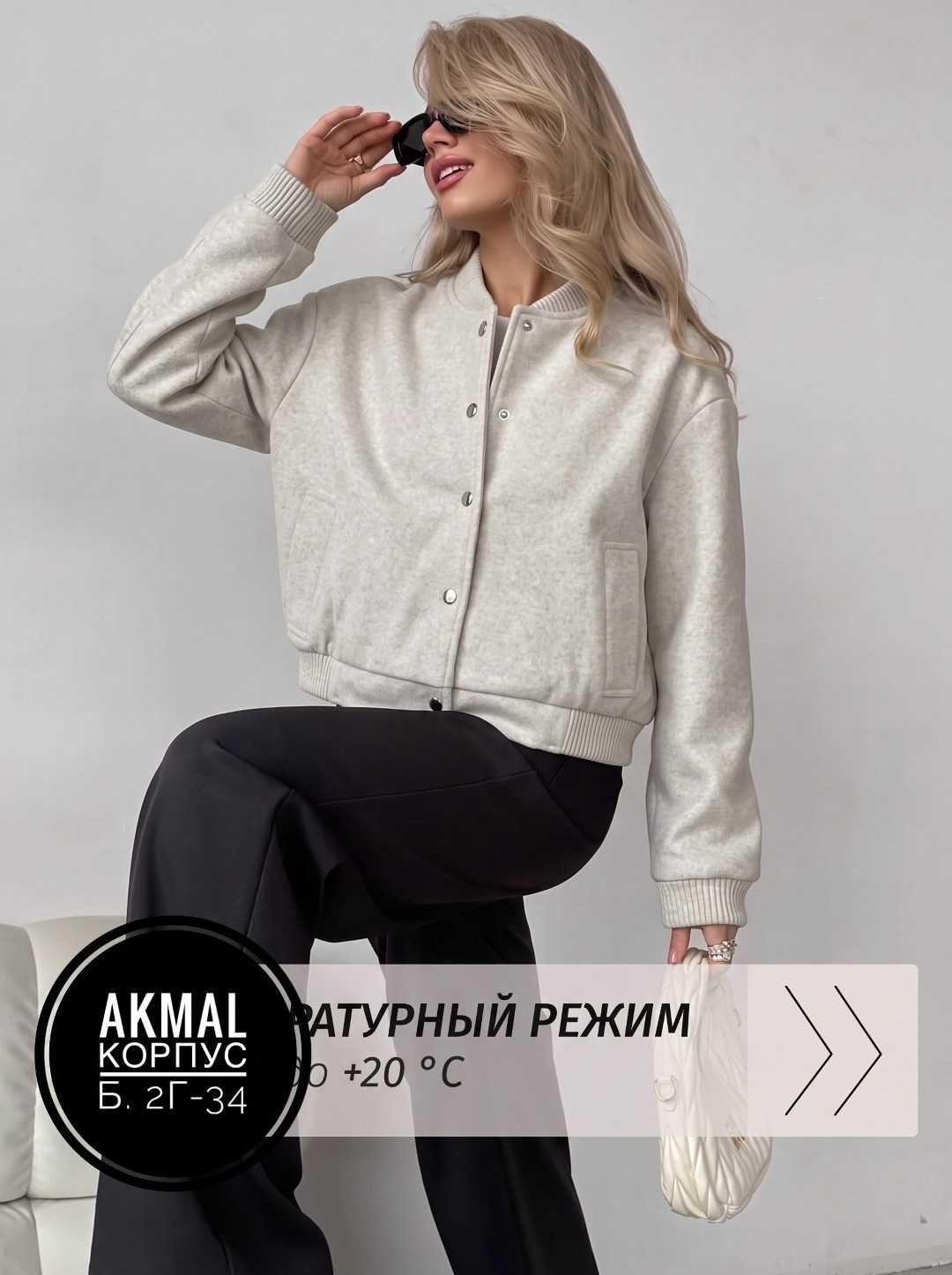 куртка бомбер,куртка повседневная,женская куртка-бомбер,бомбер женский,женская куртка