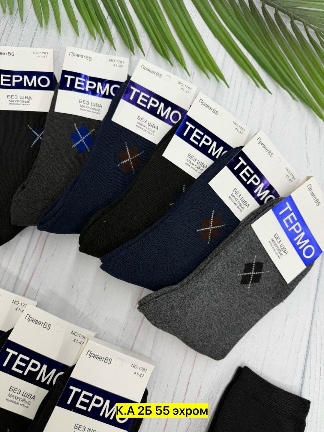 носки мужские,мужские термо носки,термо носки,термоноски мужские,носки мужские теплые